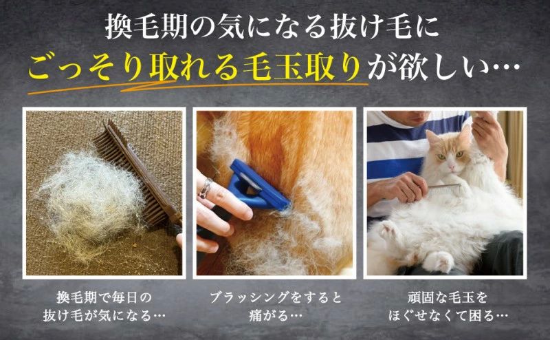 短毛 長毛 抜け毛 抜け毛取りブラシ 毛玉ほぐし 毛玉取り 猫 犬 ブラシ コーム ペ...