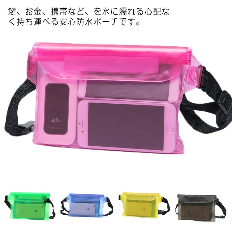 ワンショルダーバッ ウエストバッグ 携帯 完全防水 バッグ ケース 防塵 ウエストポーチ 防水 防水カバー 防水ポーチ 防水バッグ