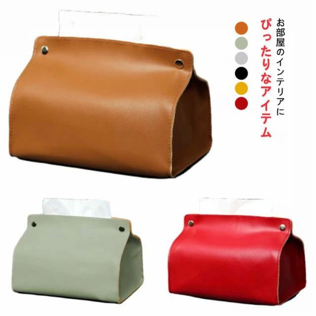ティ ボックスティッシュカバー ティッシュボックスケース レザー ティッシュケース 2点セット レザーティッシュボックスカバー