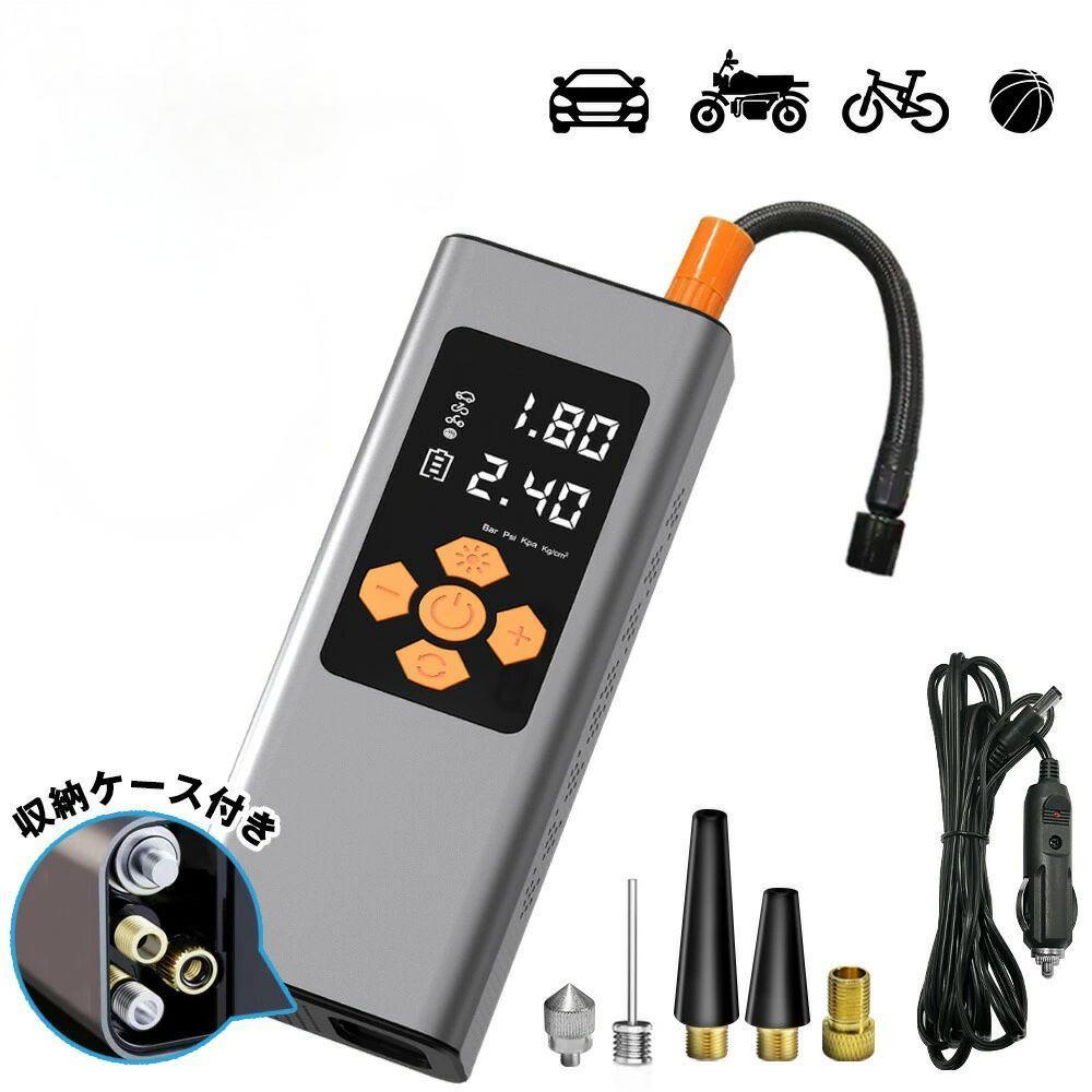 電動ポン 燃料節約 空気圧測定 】仏式/米式バルブ対応 】【バルブ一体収納】【全バルブ対応 【脱出ハンマー付き 電動空気入れ