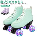 スポーツ用品 通気性 入門向け 初心者 インラインスケート レザー PU 二列 四輪 ローラーシューズ ローラーブーツ 大人 クワッド
