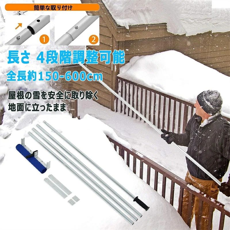 屋根雪下ろし棒 雪降ろし棒 スノーレーキ 雪落とし 屋根 スノーダンプ 雪下ろし道...