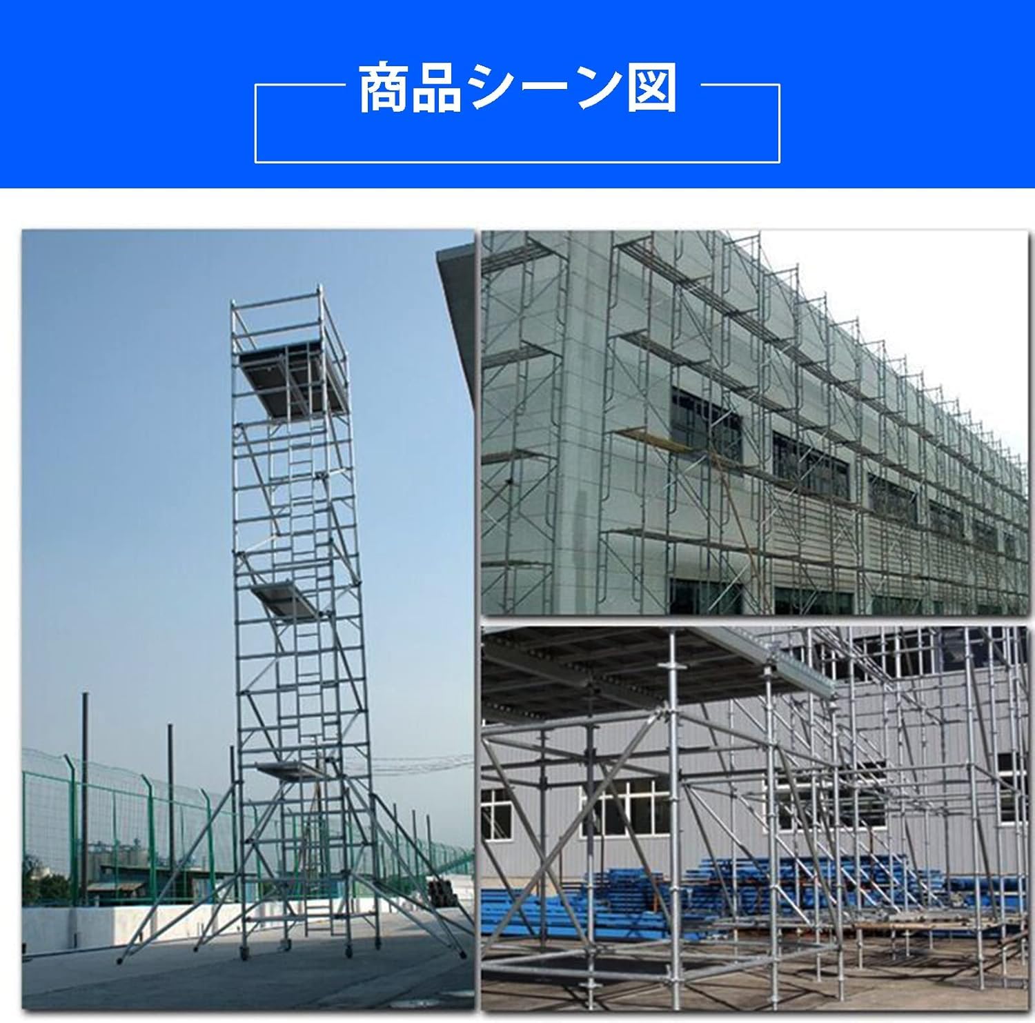 足場 高所作業台、作業ステップ、足場、移動作業台、折りたたみ足場、作業用階段、...