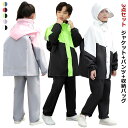 ジ レインウェア セパレート 子供用 林間学校 自然教室 収納バッグ付き セット 上下 レインコート レインスーツ キッズ