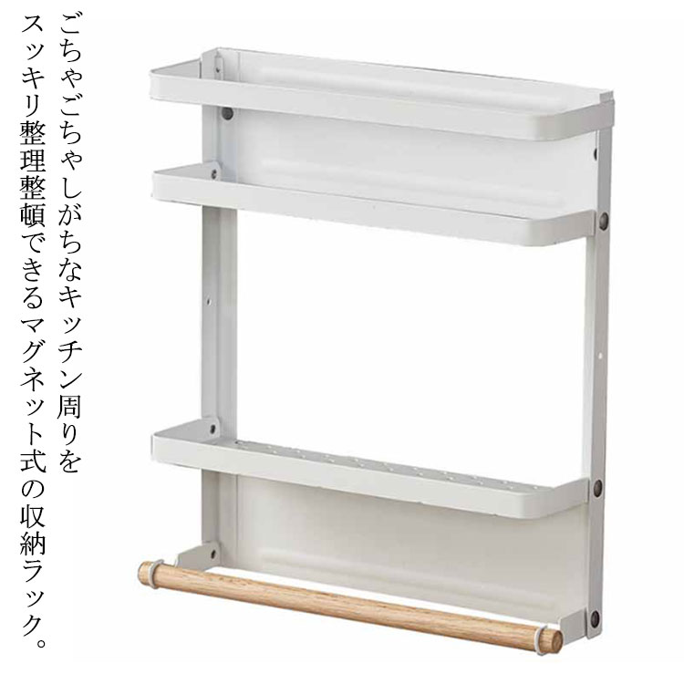 木製 ラック スパイスラック 冷蔵庫 折りたたみ式 磁石ラック 2段 キッチンペーパーホルダー 冷蔵庫サイドラック マグネット式 スパイスラック サイドラック ラップホルダー ペーパーホルダー 玄関 ランドリー 北欧 キッチン収納