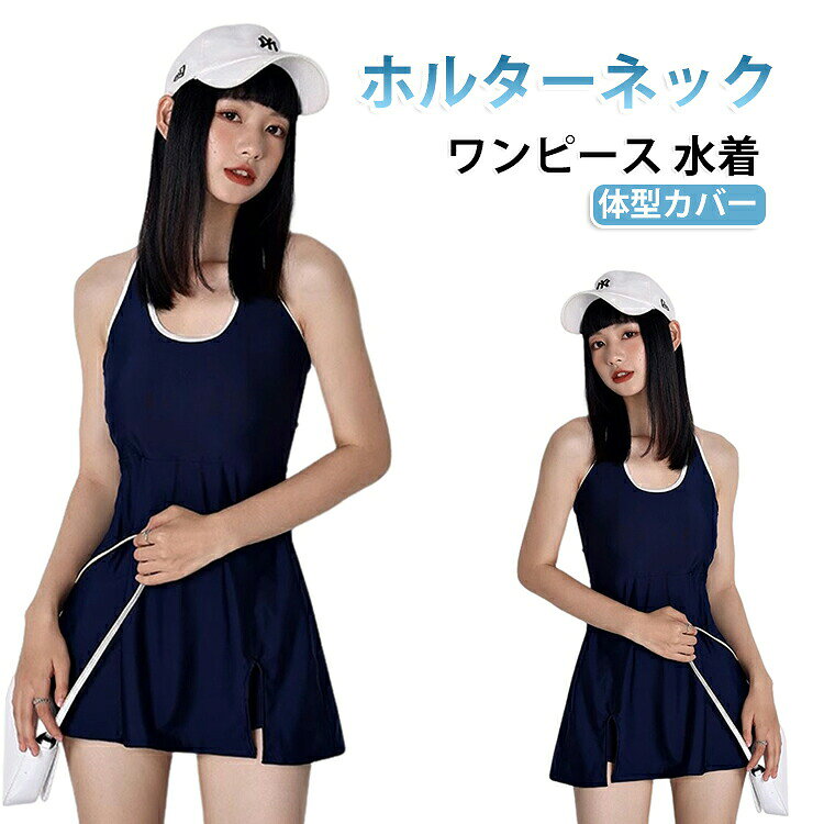 水着 体型カバー 女性 可愛い ワンピース キャミワンピース パッド付き ホルターネ...