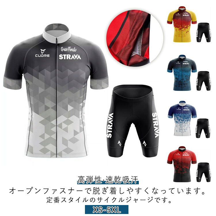 自転車ウェア メンズ 半袖 ハーフパンツ 上下セット サイクルジャージ ウェア インナーパンツ 夏用サイクルジャージ サイクルジャージ 自転車服 半袖 サイクルウエア スポーツ アウトドア 自転車 高弾性 速乾吸汗 通気