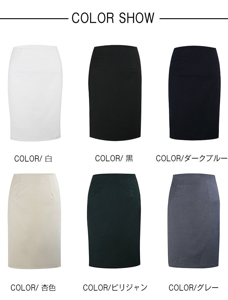 スカート タイトスカート ストレッチ 制服 オフィス オフィススカート 企業 ユニフ...