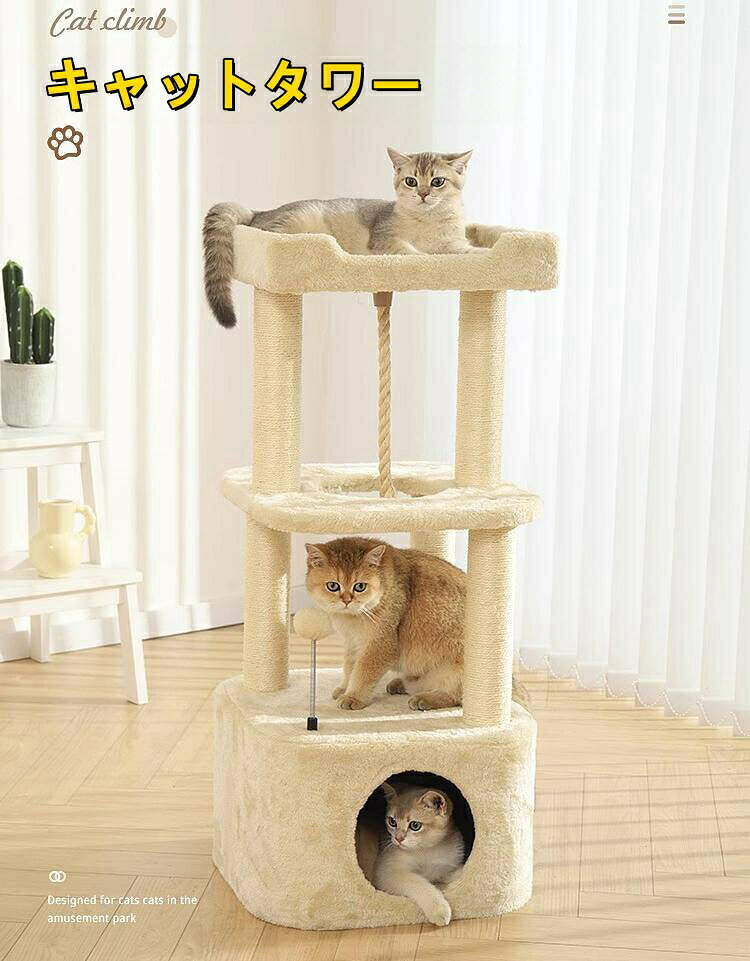 猫タワー スリム 爪とぎ おしゃれ 据え置きタイプ 遊び場 多頭飼い 運動不足解消 天然サイザル麻紐 登り降りしやすい 猫ハウス 省スペース キャットランド