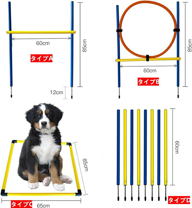障害物 犬の敏捷性 トレーニング 運動器具 セット ジャンプバー スラローム ハード...