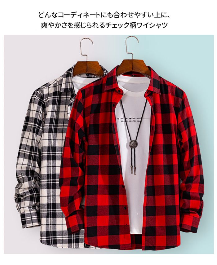 通勤 カジュアル リラックス お洒落 服 長袖シャツ チェック柄 ネルシャツ メンズ カジュアルシャツ 開襟シャツ