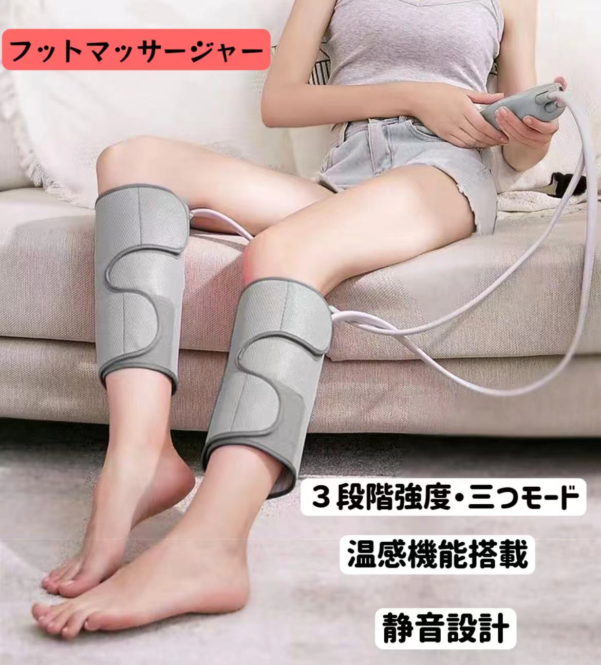 ふくらはぎリラックス 足先 レッグリラクサー ふくらはぎケア エア式 温感 フットリラックス フットケア 3モード&3段階の強さ 15分自動オフ フットリラクせ一ション器 コンパクトリモコン 操作収納簡単 クリスマス 誕生日 敬老の日 プレゼント 818のサムネイル