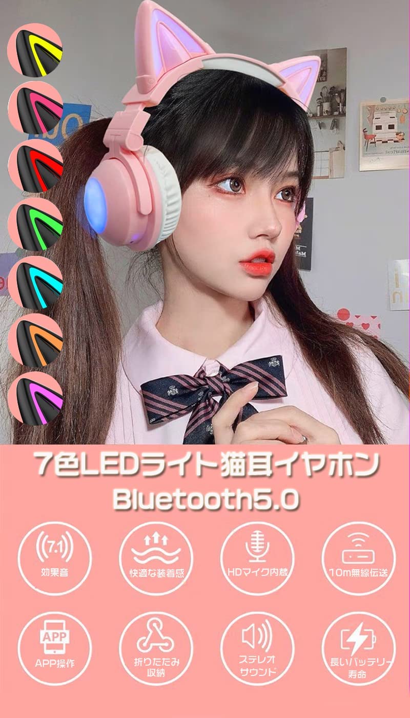 ヘッドホン Bluetooth5.0 猫耳ヘッドホン 猫耳イヤホン 可愛い ゲーミングヘッドセット 有線/無線両用 伸縮式 折り畳み式 マイク内蔵 LEDランプ...