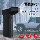 【収納ボックス付】除雪/洗車 ミニジェットファン ハイパワー電動送風機 家庭用 小型 ブロワージェットミニブロワー ミニジェットファン 激吹きミニサイズブロワー...