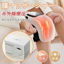 膝マッサージ器 温熱 振動 赤外線療法 膝関節 3段強度 加圧 膝マッサージャー ひざ ケア 膝サポーター フットマッサージャー マッサージ機 ギフト 敬老の日(2)