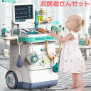 お医者さんセット 26点 お医者さんごっこ 歯医者ごっこ遊び おままごと遊び 医療キット ミニドクター おもちゃ 知育おもちゃ プレゼント クリスマスプレゼント