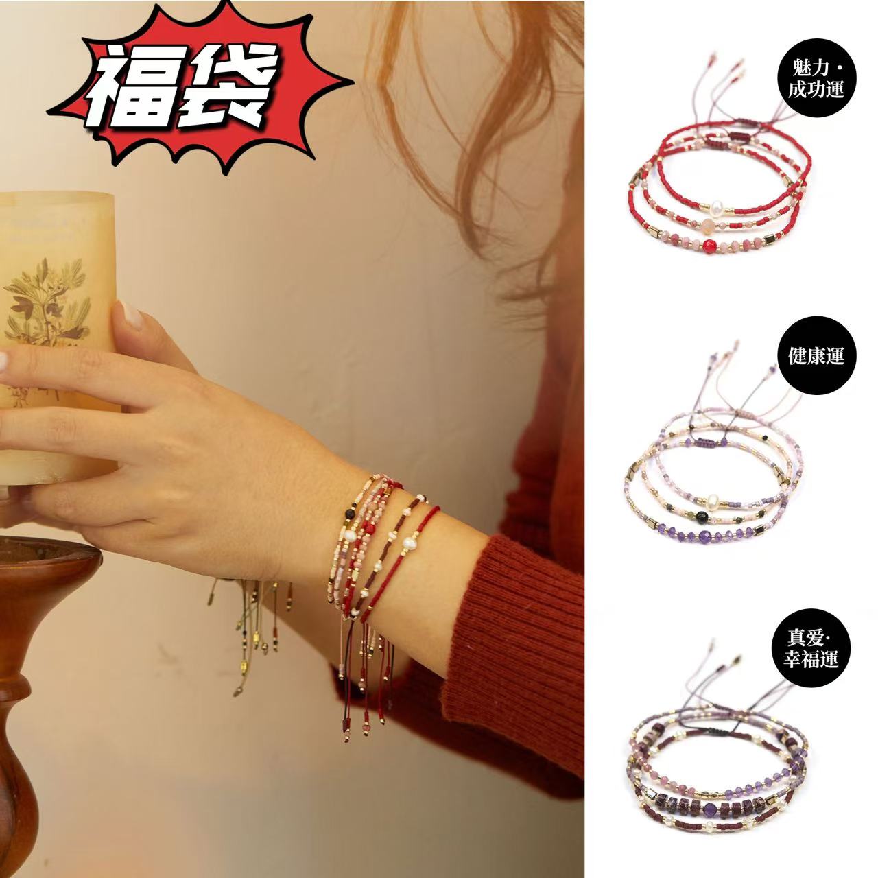 数量限定 2025福袋 ブレスレット福袋 天然石 パワーストーン ブレスレット 癒やし 恋愛 金運 ローズクォーツ アゲート アメジスト タイガーアイ 水晶 メ...