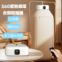 乾燥機 小型 ポータブル衣類乾燥機 室内 折り畳み 衣類ヒーター 加熱式 電気代節約 静音 家庭用 洗濯 雨 悪天候 タイミング機能 雨 悪天候 ポータブル衣類乾燥機