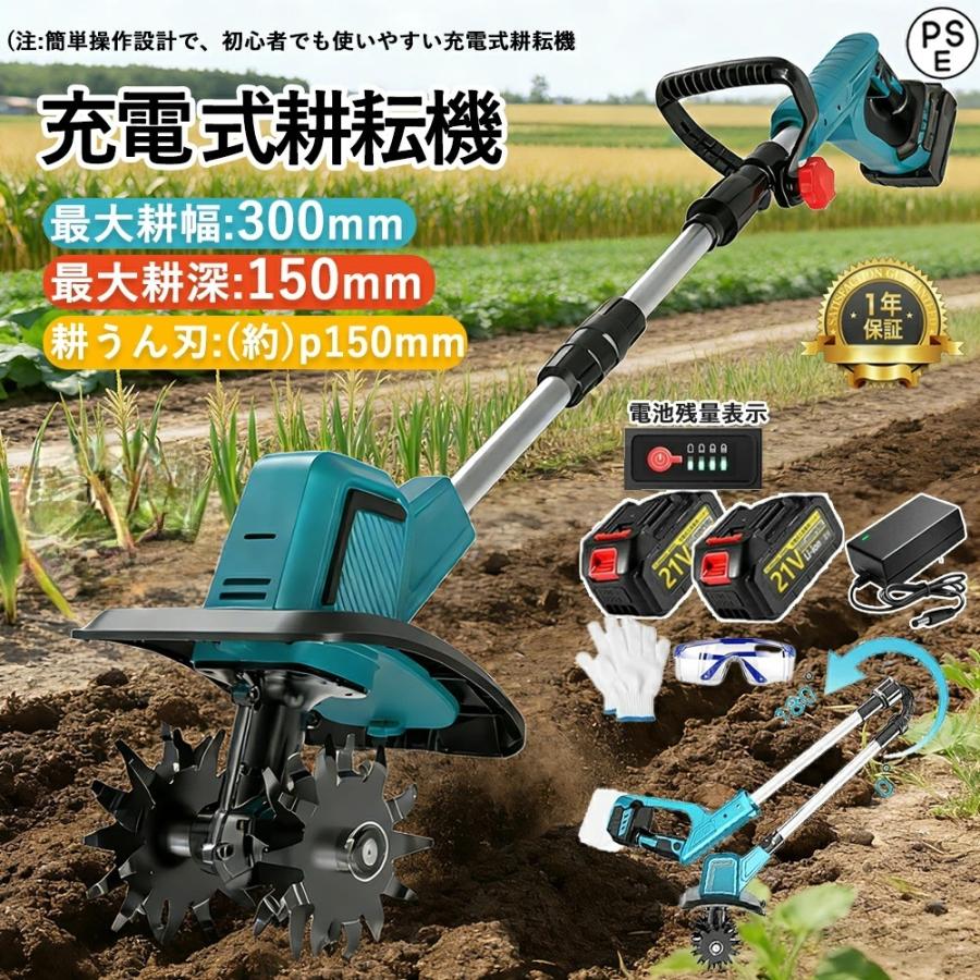 楽天市場】マキタ 18v（ミニ耕運機・小型管理機｜農業機器
