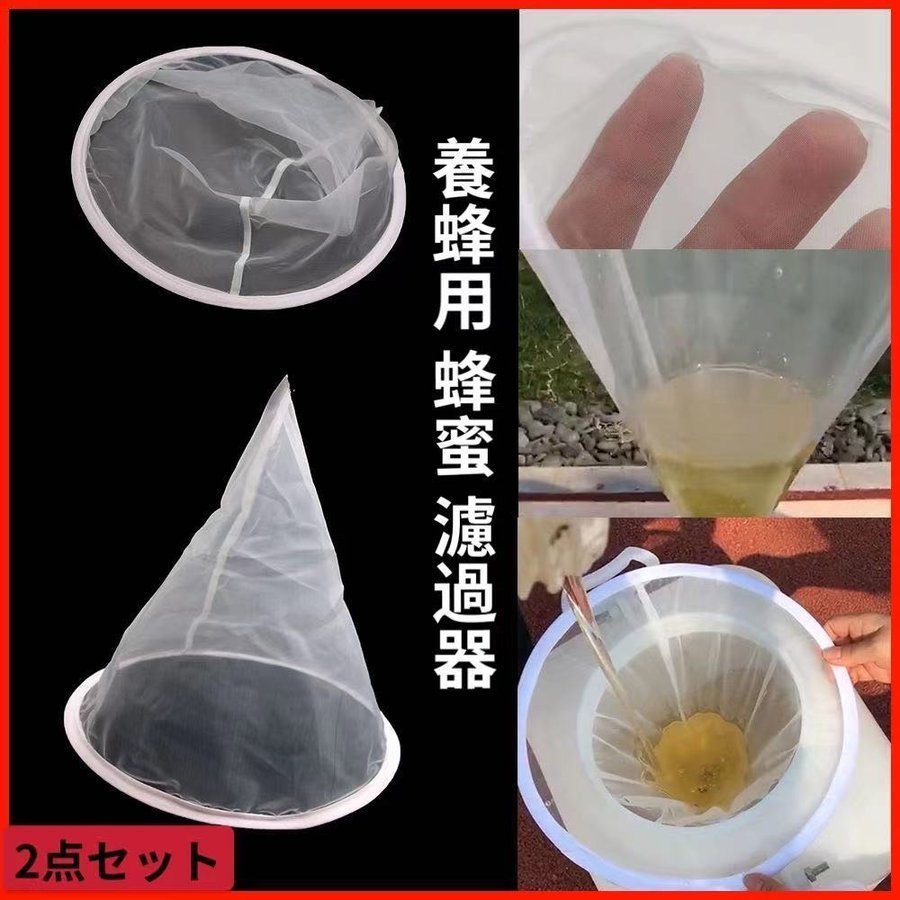 楽天市場】蜂蜜こし器の通販 楽天市場】蜂蜜こし器の通販