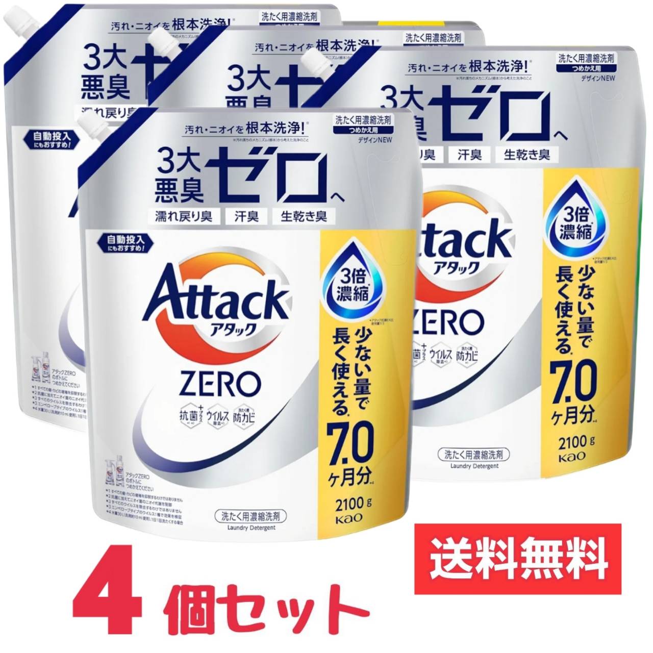 商品情報 商品の説明 商品紹介ドラム式専用 使い続けることで、糸くずフィルターのヌメリ除去* 洗たく槽までにおわない 漂白剤・除菌洗剤を超えたバイオフィルム除去性能アタック液体史上最高の清潔力 濃縮洗浄パワー原材料・成分成分 界面活性剤[47％、高級アルコール系（非イオン）、高級アルコール系（陰イオン）、ヒドロキシアルカンスルホン酸塩]、安定化剤、抗菌剤、消臭助剤、酵素 主な仕様 漂白剤・除菌洗剤を超えたバイオフィルム除去性能 アタック液体史上最高の清潔力 濃縮洗浄パワー