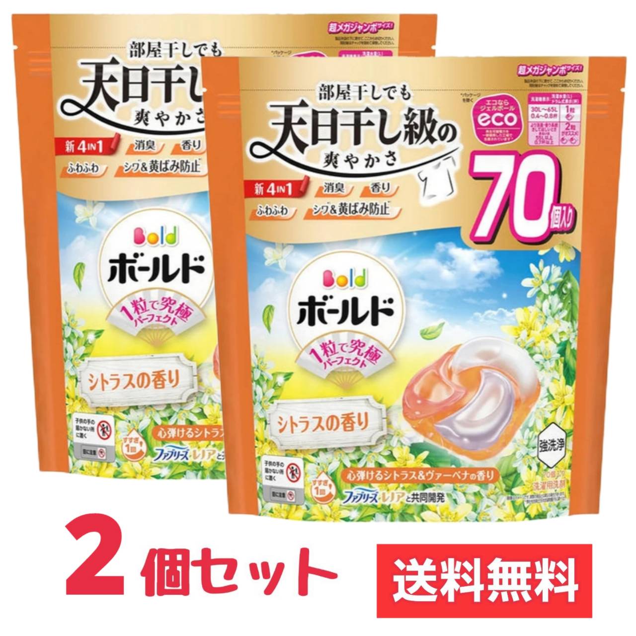 楽天市場】ボールド ジェルボール 2.7の通販