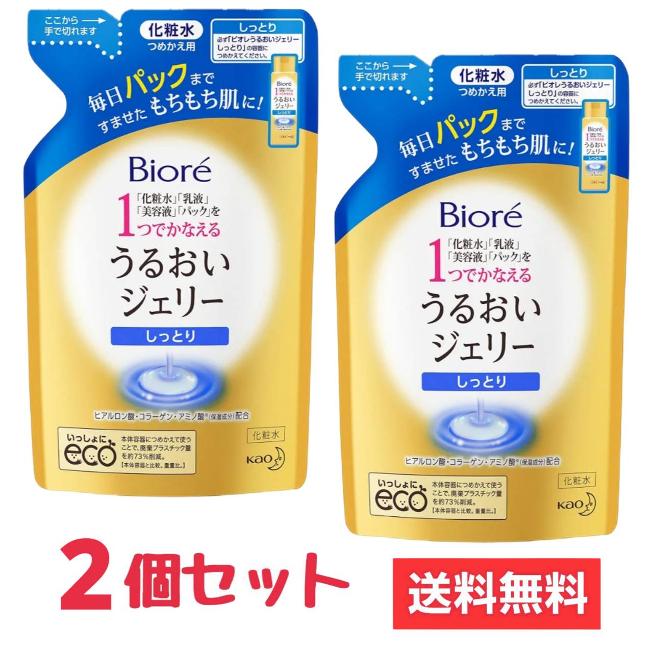 商品情報 商品の説明 商品紹介洗顔後これだけでスキンケア完了。「化粧水」「乳液」「美容液」「パック」を1つでかなえる、うるおいジェリー。毎日パックまですませたもちもち肌に。浸透*&パック処方。感触がするんっと変わったらパックまで完了サイン。ヒアルロン酸、コラーゲン、アミノ酸※(保湿成分)配合。すーっととけこむような使い心地のしっとりタイプ。無香料、無着色、アレルギーテスト済み(すべての方にアレルギーが起こらないというわけではありません)。*角層への浸透※アルギニン【化粧水】使用上の注意●傷、はれもの、湿疹等異常のあるところには使わない。 ●肌に異常が生じていないかよく注意して使う。使い続けると症状が悪化することがある。 ●目に入らないよう注意し、入った時は、すぐに充分洗い流す。 ●子供や認知症の方などの誤飲等を防ぐため、置き場所に注意する。原材料・成分●成分：水、グリセリン、エタノール、BG、DPG、ジメチコン、セタノール、ヒアルロン酸Na、水溶性コラーゲン、アルギニン、ベタイン、キシリトール、セチルPGヒドロキシエチルパルミタミド、ステアロイルグルタミン酸、ジステアリン酸ソルビタン、ベヘン酸グリセリル、(アクリレーツ/アクリル酸アルキル(C10-30))クロスポリマー、EDTA-2Na、水酸化K、メチルパラベン使用方法●使用方法：洗顔後、適量を手に取り、顔全体になじませます。ご注意（免責）＞必ずお読みください【商品について】 ・予告なくリニューアル等により商品及びパッケージ仕様・処方等が変更になる場合がございます。 【画像についてのお断り】 ・画像および画面の性質上、実際のカラーとは異なる場合がございます。予めご了承願います。 ・お肌に合わないときは、ご使用をおやめください。 ・目に入ったときは直ちに水で洗い流して下さい。 ・乳幼児の手の届かないところに保管して下さい。 主な仕様 商品サイズ(幅×奥行×高さ):106x48x170 内容量:160ml 洗顔後これだけでスキンケア完了 とろみがあるのにすーっとなじんでべたつかない なじませて、感触がするんっと変わったらパックまで完了のサイン ※アルコール過敏症の方、特に肌の弱い方は使わないでください。
