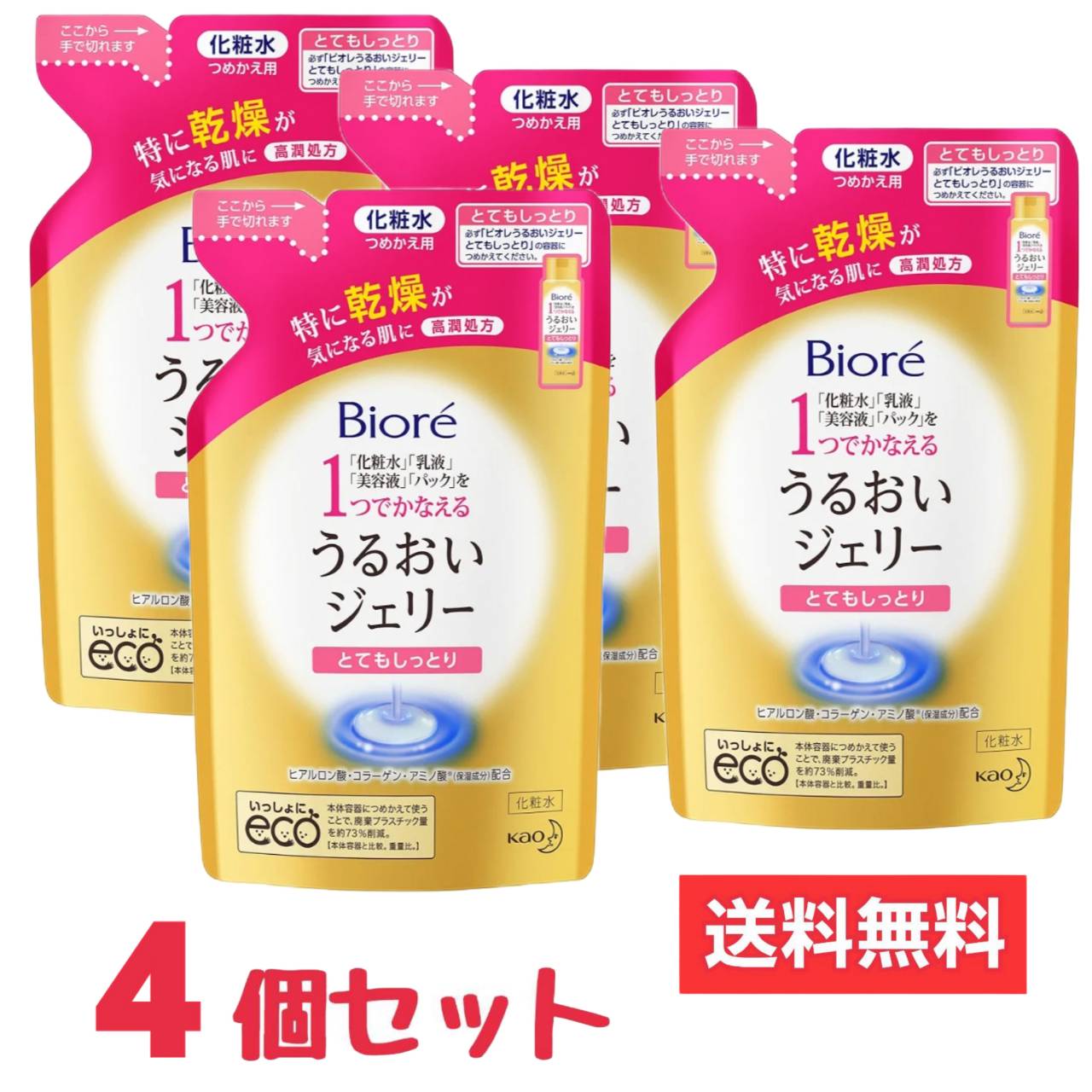 商品情報 商品の説明 商品紹介洗顔後これだけでスキンケア完了。「化粧水」「乳液」「美容液」「パック」を1つでかなえる、うるおいジェリー。毎日パックまですませたもちもち肌に。浸透*&パック処方。感触がするんっと変わったらパックまで完了サイン。ヒアルロン酸、コラーゲン、アミノ酸※(保湿成分)配合。コクがあり濃厚な使い心地のとてもしっとりタイプ。無香料、無着色、アレルギーテスト済み(すべての方にアレルギーが起こらないというわけではありません)。*角層への浸透※アルギニン【化粧水】使用上の注意●傷、はれもの、湿疹等異常のあるところには使わない。 ●肌に異常が生じていないかよく注意して使う。使い続けると症状が悪化することがある。 ●目に入らないよう注意し、入った時は、すぐに充分洗い流す。 ●子供や認知症の方などの誤飲等を防ぐため、置き場所に注意する。原材料・成分●成分：水、グリセリン、BG、ジメチコン、エタノール、セタノール、ヒアルロン酸Na、水溶性コラーゲン、アルギニン、ベタイン、キシリトール、セチルPGヒドロキシエチルパルミタミド、ワセリン、ステアロイルグルタミン酸、ジステアリン酸ソルビタン、ベヘン酸グリセリル、カルボマー、水酸化K、メチルパラベン使用方法●使用方法：洗顔後、適量を手に取り、顔全体になじませます。安全警告直射日光からは避けて保管してください。 主な仕様 商品サイズ(幅×奥行×高さ):106x48x170 内容量:160ml 洗顔後これだけでスキンケア完了 とろみがあるのにすーっとなじんでべたつかない なじませて、感触がするんっと変わったらパックまで完了のサイン ※アルコール過敏症の方、特に肌の弱い方は使わないでください。