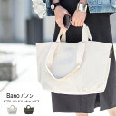 キャンバス トート ショルダー バッグ ダブルハンドル 【 bano バノン】キャンバス /ユニセックストートバッグ /ショルダーストラップ 送料無料 by ヘイニ バッグ / 帰省、旅行/