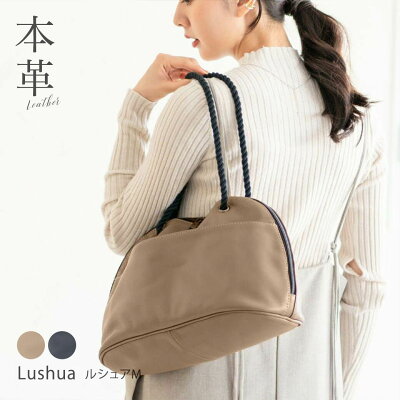 本革 トートバッグ レディース ハンドバッグ 牛革 ロープハンドル 大容量 【 Lushua ルシュア Mサイズ 改良版 】おしゃれ 大きめ 軽量 軽い 通勤 通学 普段使い 春 夏 秋 冬 旅行 カジュアル かわいい きれいめ 大人 肩がけ プレゼント ギフト ブランド HAYNI ヘイニ
