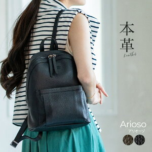 大人 リュック レディース 本革リュック バックパック デイパック 【アリオーゾ Arioso 】リュック レディース 小さめ 軽量 おしゃれ かわいい きれいめ 上品 軽い 牛革 通勤 通学 マザーズリュック ビジネスリュック レザー プレゼント ギフト ブランド HAYNI ヘイニ