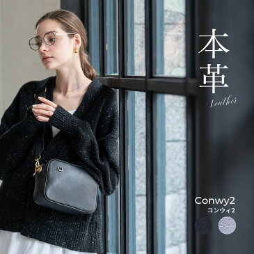 ショルダーバッグ レディース 斜めがけ 大人 本革 牛革 ワイドショルダー 【 conwy コンウィ2 】軽い 軽量 ボディバッグ ミニバッグ ミニショルダー スマホショルダー 小さめ コンパクト 通勤 通学 可愛い おしゃれ シルバーバッグ ギフト プレゼント ブランド HAYNI ヘイニ