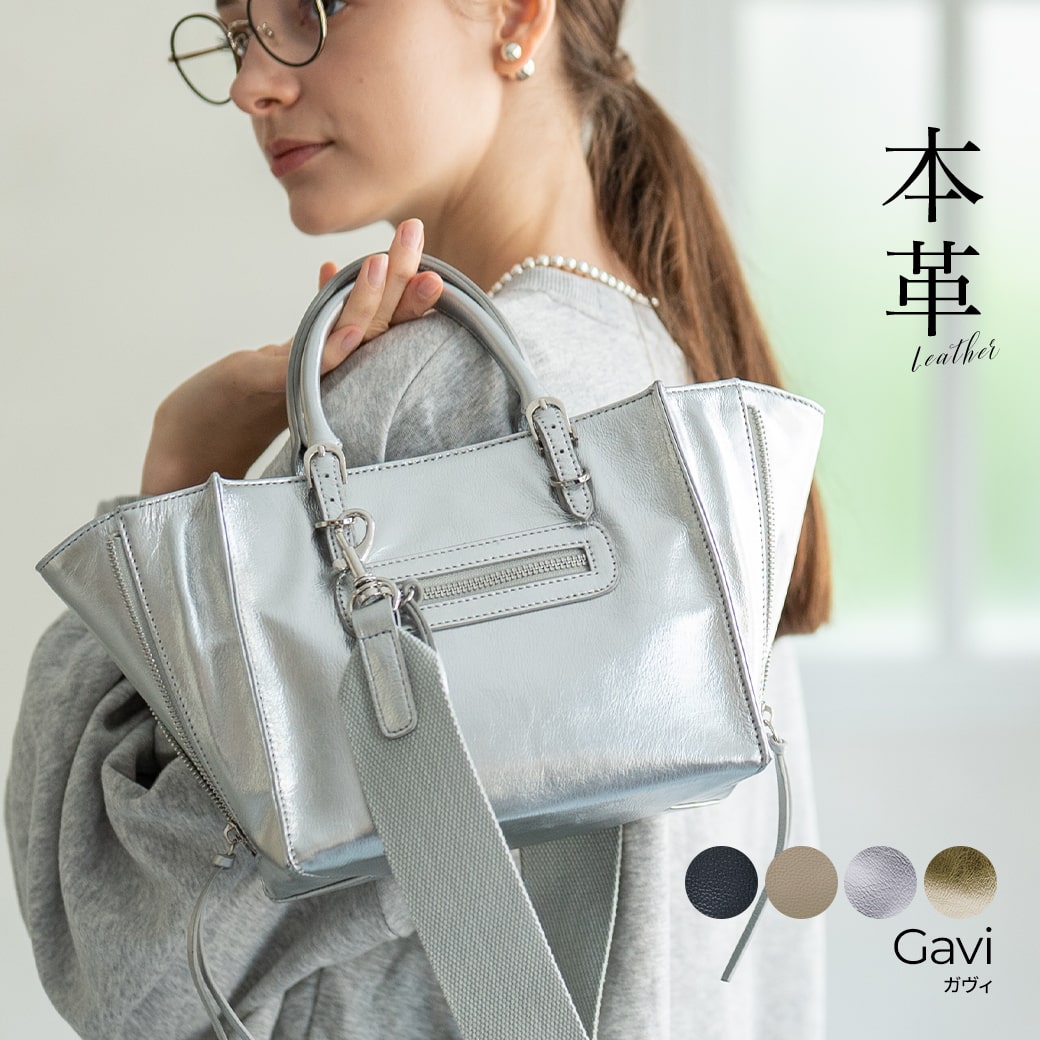 HAYNI バッグ ショルダーバッグ レディース 本革【ショルダー2種付属 第2世代・改良版 Gavi ガヴィ｜HAYNI ヘイニ】斜めがけバッグ バッグ シルバー金具 斜め掛け 大人 ミニショルダー ハンドバッグ トートバッグ かわいい おしゃれ 太ベルト シルバー ゴールド 実用的 ドラマ 使用