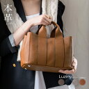 HAYNI バッグ 本革 バッグ ショルダーバッグ レディース 斜めがけ 大人 2way トートバッグ ハンドバッグ【 Luziny ルジニー】 セレモニー オケージョン 通勤 軽量 おしゃれ シンプル シルバー金具 フォーマル 黒 入学式 卒業式 レザー かわいい 実用的 プレゼント ブランド HAYNI ヘイニ