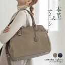 トートバッグ レディース 通勤バッグ 大きめ きれいめ A4 ナイロン 実用的 撥水 2way ビジネスバッグ【 Orietta nylon オリエッタナイロン】PC パソコン 入る バッグ ショルダーバッグ 大人 おしゃれ 仕事 通学 観劇バッグ プレゼント ギフト ブランド HAYNI ヘイニ