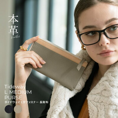 財布 ウォレット レディース 長財布 ブランド 本革【 Tideway L MEDIUM PURSE タイドウェイ L字ファスナー 長財布 】 本革 ヌメ革 ミディアムパース 長財布 薄め タイドウェイ かわいい シンプル スリム コンパクト ギフト プレゼント 財布 日本製 HAYNI ヘイニ