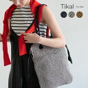 HAYNI バッグ かごバッグ レディース トートバッグ【Tikal ティカル｜HAYNI ヘイニ】ペーパーバッグ かわいい おしゃれ 軽量 軽い 縦 トート ナチュラル 通勤 通学 カゴバッグ 編み込み 籠 きれいめ ギフト 春 夏 浴衣 バッグ 代用