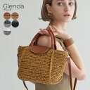 かごバッグ ショルダーバッグ レディース【Glenda グレンダ｜HAYNI ヘイニ】2way 斜め