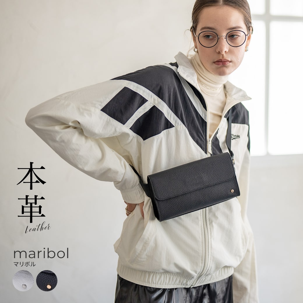 ウエストバッグ ウエストポーチ ボディバッグ レディース 本革【maribol マリボル｜HAYNI ヘイニ】大人 ミニバッグ スマホバッグ お財布バッグ 軽量 軽め 小さめ 上品 おしゃれ きれいめ シンプル 人気 旅行 リアルレザー