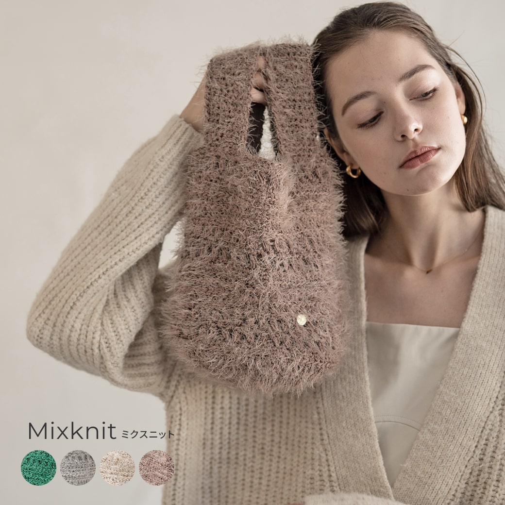 ヘイニ ミニバッグ レディース トートバッグ ニット トート レディース バッグ 大人【mixknit ミクスニット】ミックス 編み物 軽量 軽め 小さめ 上品 おしゃれ きれいめ ふわふわ グリーン ベージュ ブラウン グレー シンプル 人気 流行 ブランド バッグ HAYNI ヘイニ