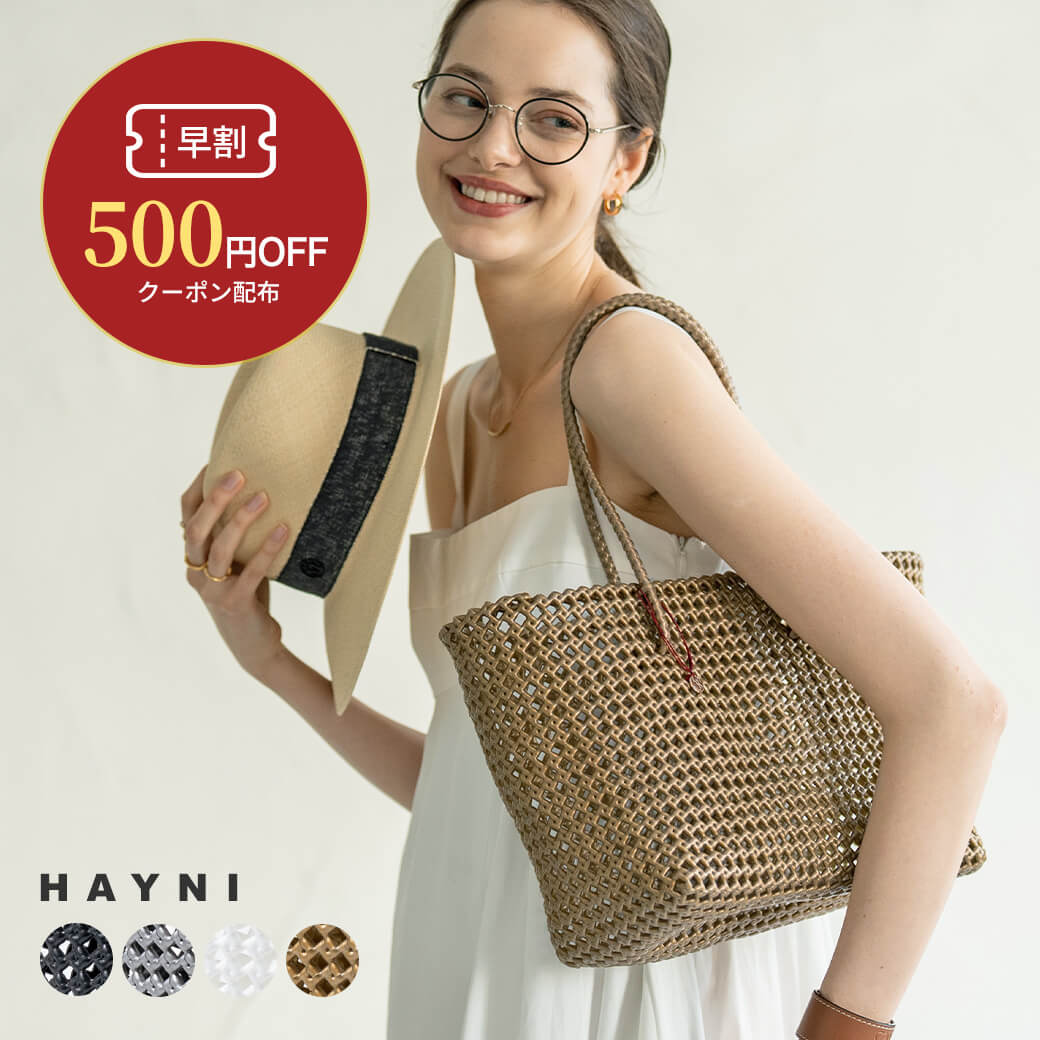 HAYNI バッグ 【5/20(9:59)まで早割】かごバッグ トートバッグ レディース メルカドバッグ【Basq バスク｜HAYNI ヘイニ】肩掛け コインチャーム付き ハンドメイド カゴバッグ バスケット A4 大きめ 横 かご おしゃれ 上品 可愛い かわいい 黒 白 夏 カゴ バッグ 大人 ブランド