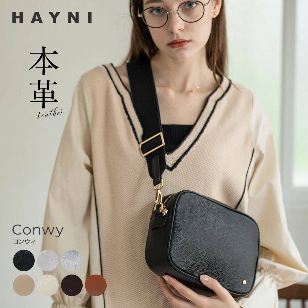 HAYNI バッグ ショルダーバッグ レディース 斜めがけ 【第3世代・改良版 Conwy コンウィ｜HAYNI ヘイニ】大人 実用的 本革 牛革 レザーバッグ 軽い 軽量 小さめ ミニバッグ ミニショルダー かわいい おしゃれ きれいめ 上品 シンプル 旅行 人気 スマホバッグ ギフト プレゼント ブランド