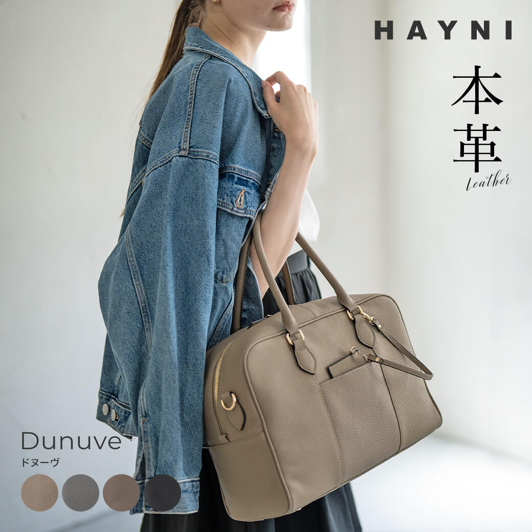 HAYNI バッグ ショルダーバッグ レディース 本革【Dunuve ドヌーヴ パスネ付属｜HAYNI ヘイニ】2way ボストンバッグ レザー 底鋲 旅行 大人 おしゃれ かわいい シンプル 上品 きれいめ 通勤 通学 観劇バッグ A4 PC 入る マチ ファスナー付き 黒 肩掛け 牛革 実用的 無地 ドラマ 使用