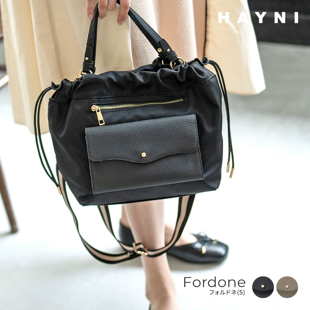 HAYNI バッグ ショルダーバッグ レディース トートバッグ 2way 【Fordone フォルドネ Sサイズ｜HAYNI ヘイニ】ポケット 巾着 撥水 はっ水 大人 軽量 軽い トート ショルダー ナイロン おしゃれ かわいい 上品 バッグ ナイロンバッグ 使いやすい