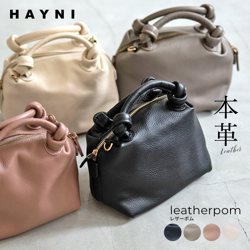 ショルダーバッグ ハンドバッグ レディース 本革 2way【Leatherpom レザーポム｜HAYNI ヘイニ】ミニショルダー ポシェット 斜めがけ 斜めがけバッグ 大人 レザー 使いやすい 軽量 軽め 小さめ 上品 きれいめ シンプル バッグ 牛革 おしゃれ