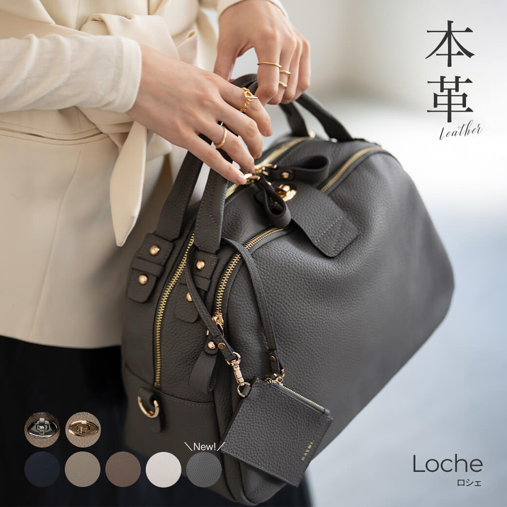 HAYNI バッグ ショルダーバッグ レディース 本革【第7世代・改良版 Loche ロシェ パスネ付属｜HAYNI ヘイニ】2way 斜めがけバッグ 斜めがけ 大人 レザー 牛革 底鋲 ボストンバッグ レディースバッグ 上品 おしゃれ かわいい 通勤 通学 セレモニー 実用的 シルバー金具 ドラマ 使用