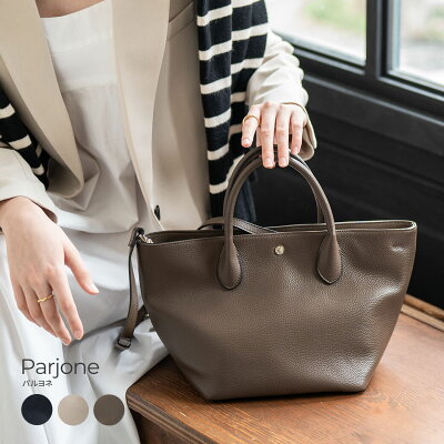 2way トートバッグ ショルダーバッグ レディース 本革 【Parjone パルヨネ】 大人 舟形 舟型バッグ ワンマイル 小さめ おしゃれ 軽い 旅行 通勤 通学 可愛い シンプル 人気 軽量 牛革 レザー バッグ ミニトートバッグ プレゼント ギフト ブランド HAYNI ヘイニ