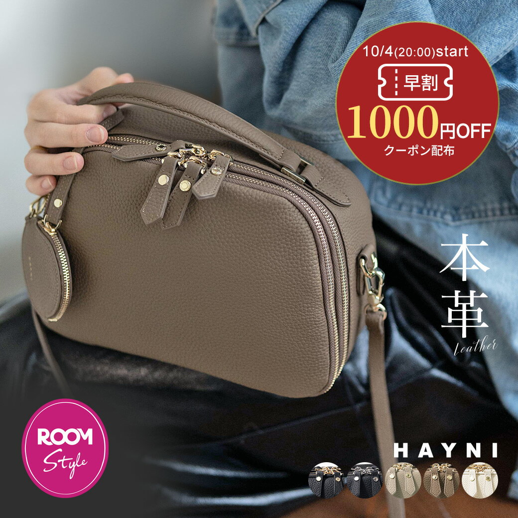 【初回完売12月中旬お届け分ご予約開始／早割1000円オフクーポン10/9(9:59)まで】はあちゅうさん×HAYNI コラボ ショルダーバッグ レディース【Rumie ルミエ｜HAYNI ヘイニ】2way 本革 レザー ハンドバッグ ボストンバッグ 斜め掛け ななめ掛け バッグ 黒 グレー ブラウン