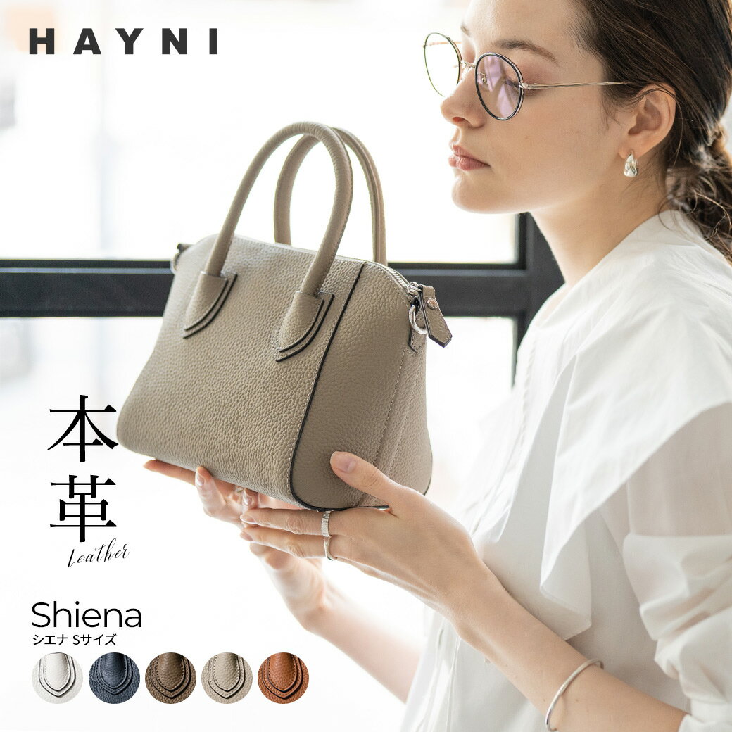 HAYNI バッグ ショルダーバッグ レディース 本革 2way【第3世代・改良版 Shiena シエナ Sサイズ｜HAYNI ヘイニ】斜めがけ 大人 トートバッグ ハンドバッグ 黒 通勤 軽量 軽め 小さめ 上品 きれいめ フォーマル セレモニー 実用的 シンプル ミニバッグ シルバー金具 ブランド ドラマ 使用