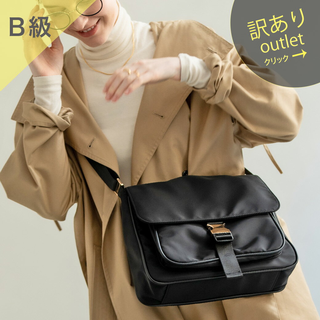 【B級・アウトレット・通常価格→訳2,200円引き】アウトレット ショルダーバッグ レディース 斜めがけバッグ【Lenum レナム｜HAYNI ヘイニ】メッセンジャーバッグ ナイロン ナイロンバッグ 斜め掛け 大人 B5 軽量 軽い 上品 かっこいい カジュアル オシャレ かわいいのサムネイル